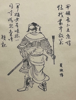 chine_xiahou_dun_vers_-163_general_royaume_wei_par_ooka_shunboku_1753_japon