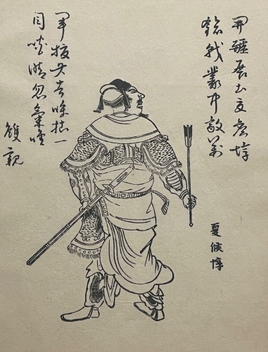 chine_xiahou_dun_vers_-163_general_royaume_wei_par_ooka_shunboku_1753_japon