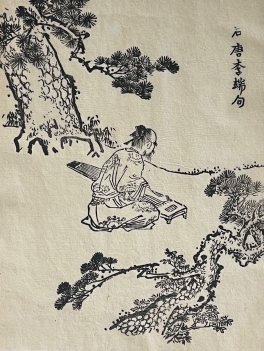 japon_ooka_shunboku_lettre_jouant_du_guzheng_???inspiration_chine_han