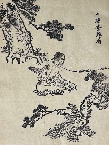 japon_ooka_shunboku_lettre_jouant_du_guzheng_???inspiration_chine_han