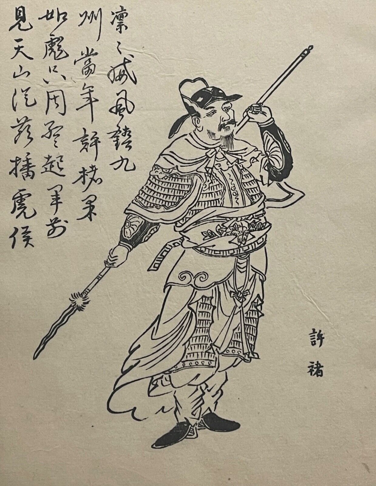 chine_zhongkang_general_royaume_wei_par_ooka_shunboku_1753_japon