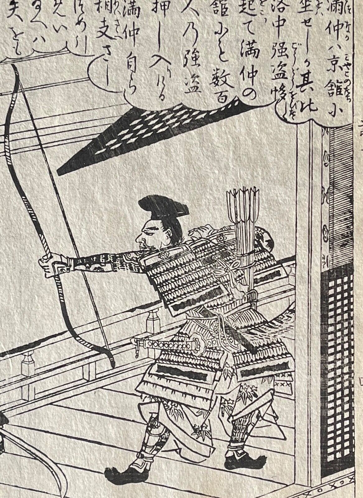 samourai_japon_archet_arc_par_ooka_shunboku_1757_japon_fleche