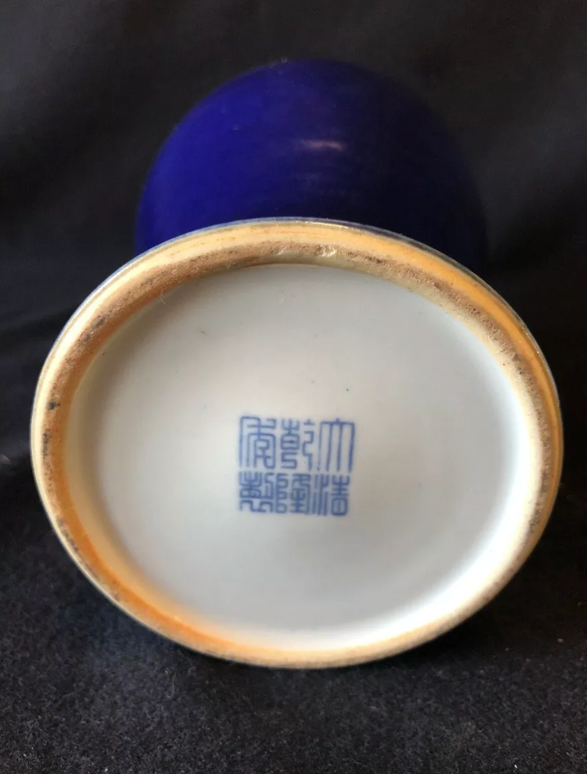 vase_balustre_aubergine_dynastie_qing_cachet_sous_couverte_qianlong_chine
