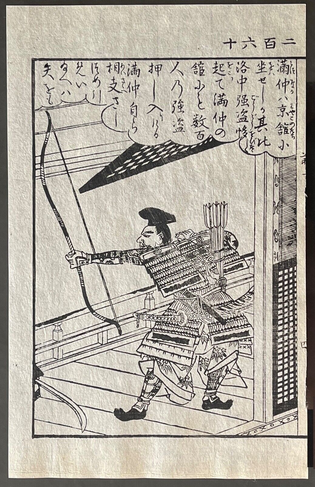samourai_japon_archet_arc_par_ooka_shunboku_1757_japon_fleche