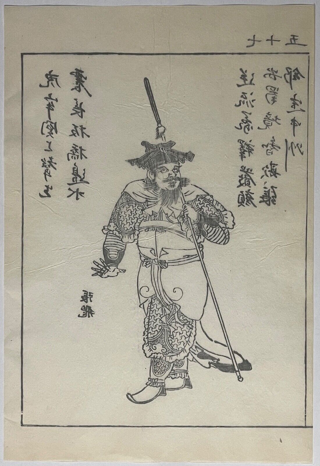 chine_empereur_par_ooka_shunboku_1680-1763_vers_1750_japon_ooka_shunboku