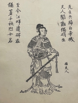 chine_princesse_wu_du_clan_sun_en_armure_trois_royaumes_ooka_shunboku_1753_japon