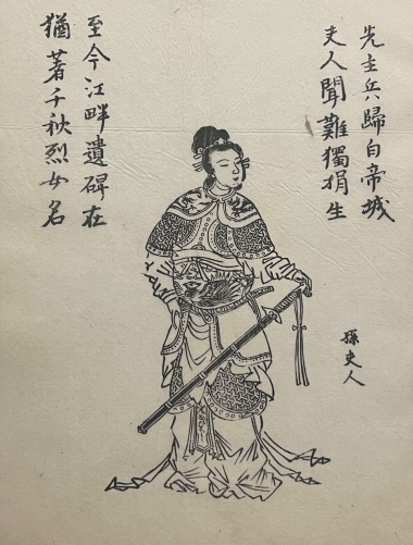 chine_princesse_wu_du_clan_sun_en_armure_trois_royaumes_ooka_shunboku_1753_japon