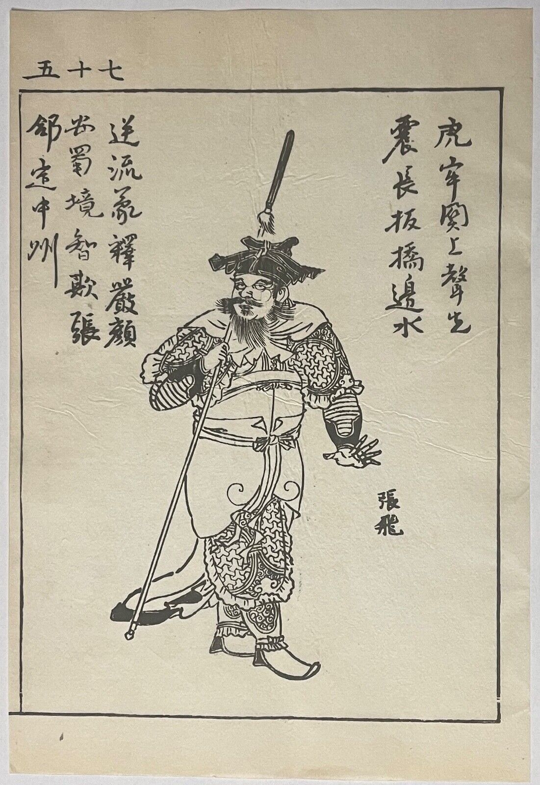 chine_empereur_par_ooka_shunboku_1680-1763_vers_1750_japon_ooka_shunboku