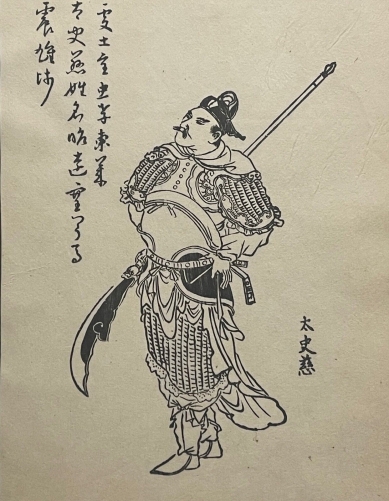 chine_trois_royaumes_guan_yu_general_par_ooka_shunboku_1753_japon