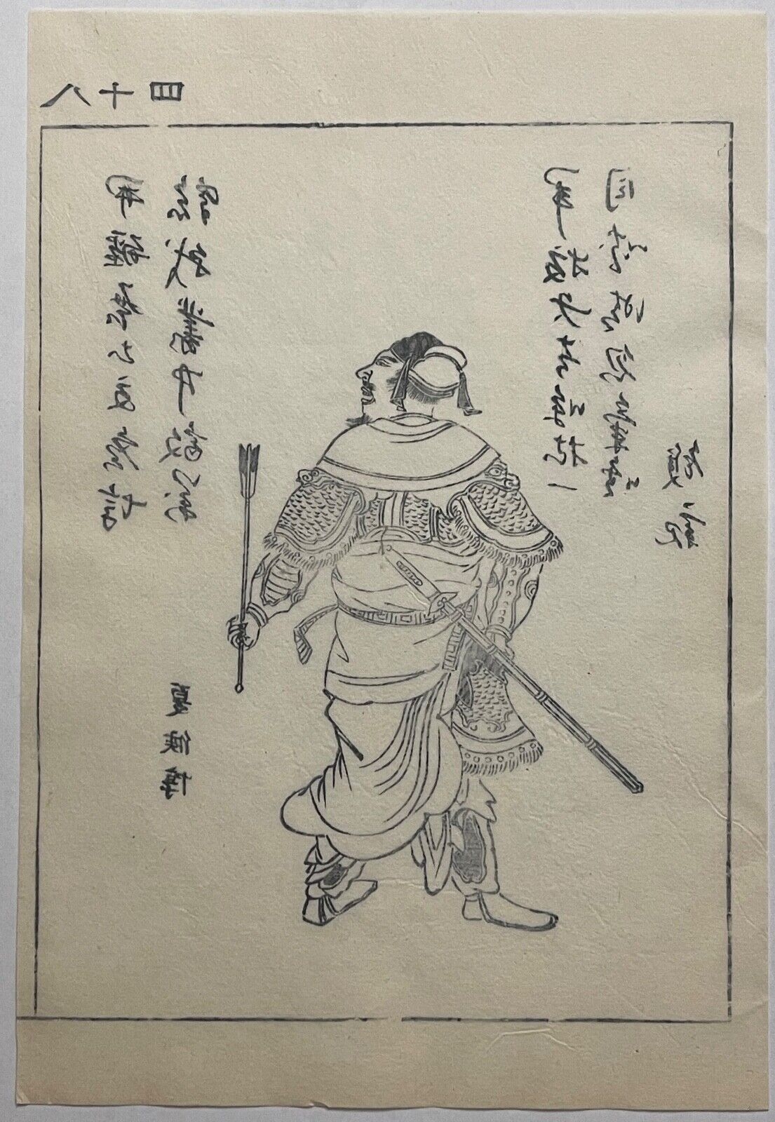 chine_xiahou_dun_vers_-163_general_royaume_wei_par_ooka_shunboku_1753_japon