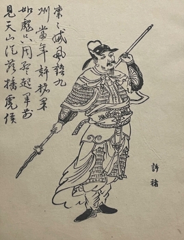 chine_zhongkang_general_royaume_wei_par_ooka_shunboku_1753_japon