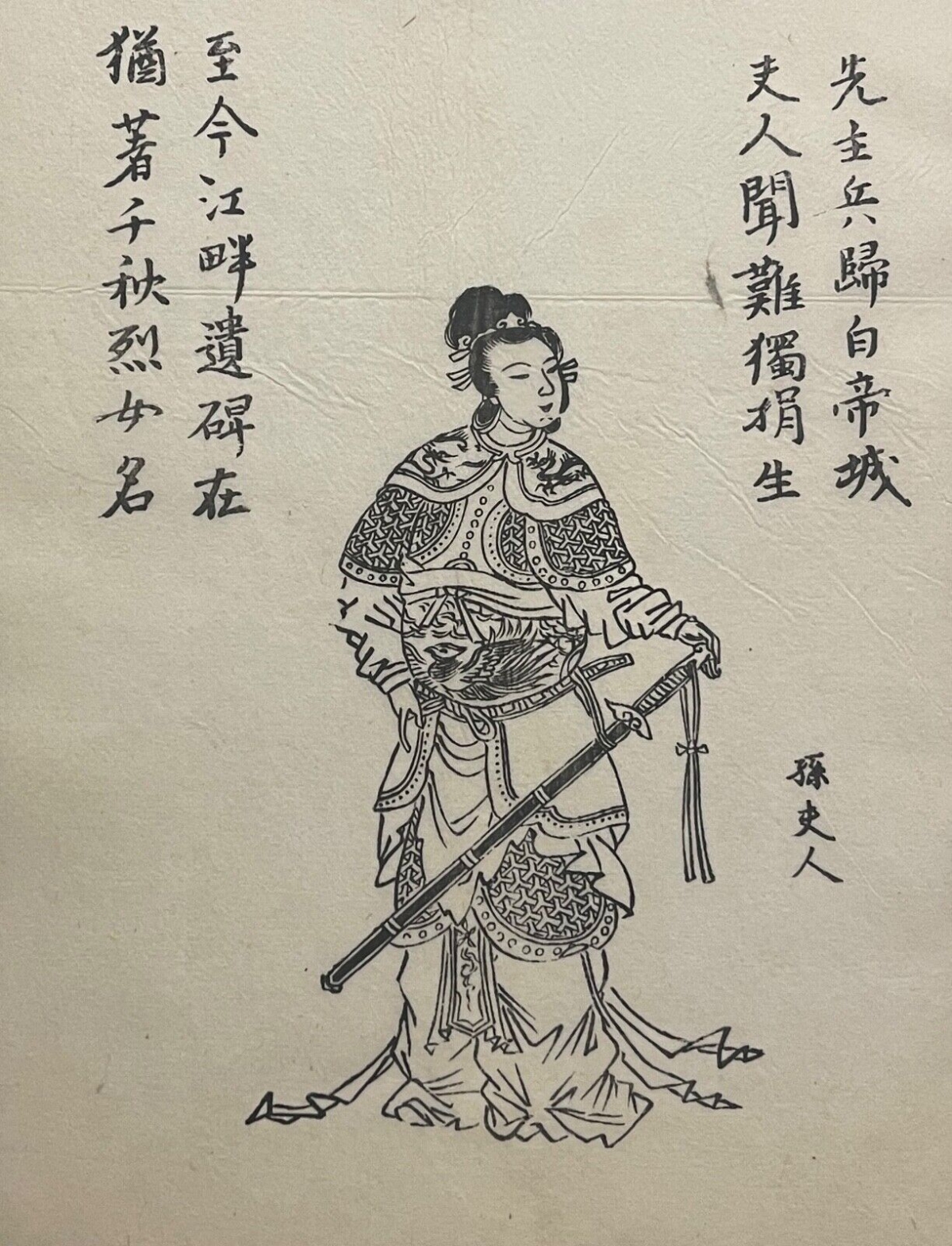 chine_princesse_wu_du_clan_sun_en_armure_trois_royaumes_ooka_shunboku_1753_japon