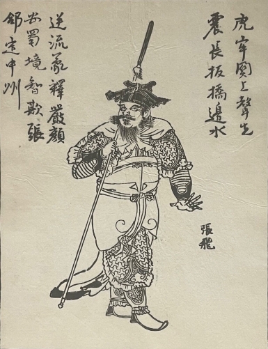 chine_empereur_par_ooka_shunboku_1680-1763_vers_1750_japon_ooka_shunboku