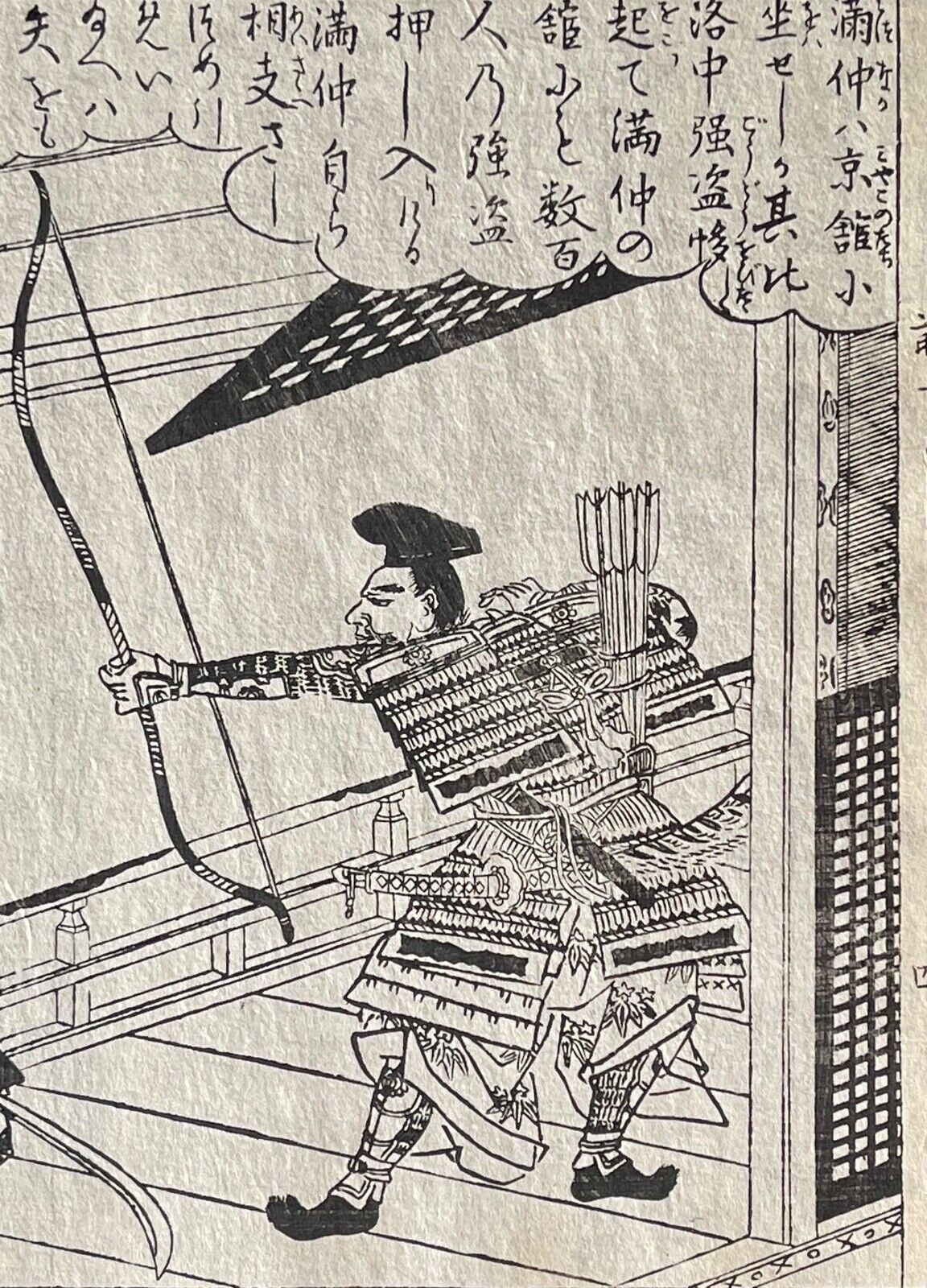 samourai_japon_archet_arc_par_ooka_shunboku_1757_japon_fleche