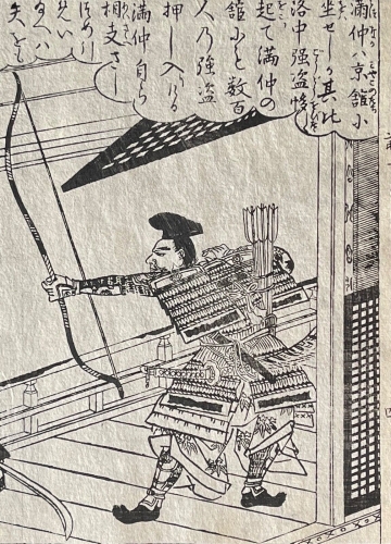 samourai_japon_archet_arc_par_ooka_shunboku_1757_japon_fleche