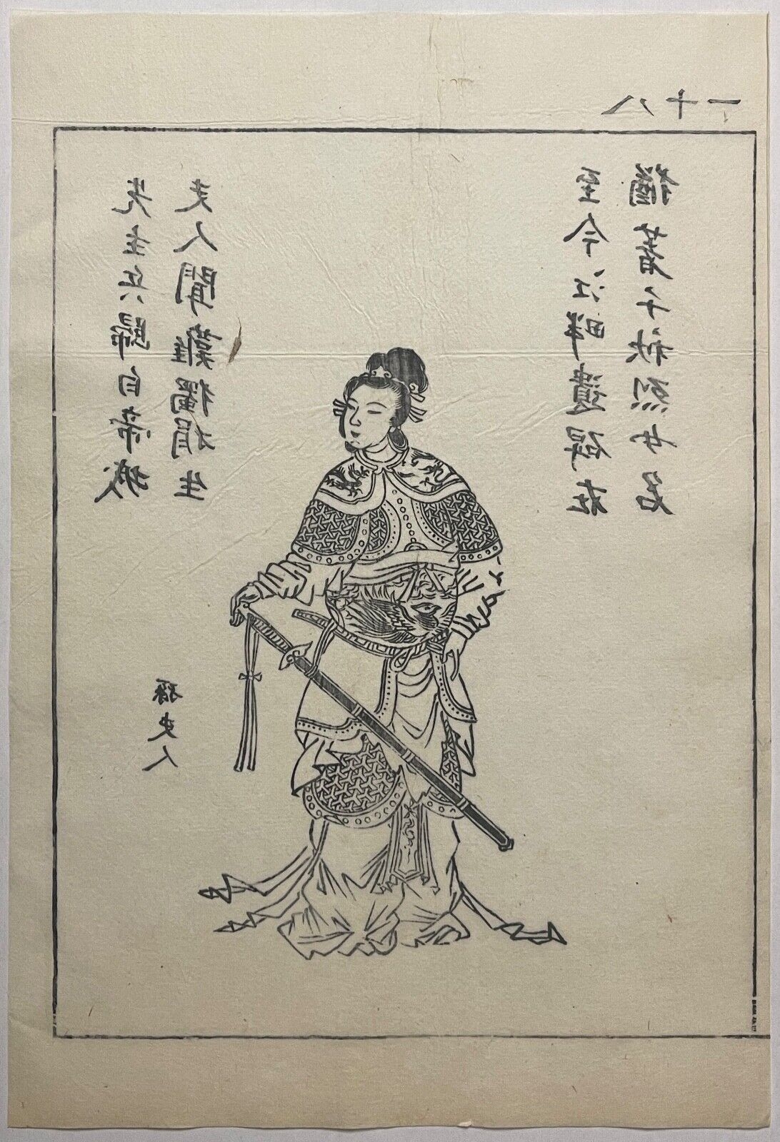chine_princesse_wu_du_clan_sun_en_armure_trois_royaumes_ooka_shunboku_1753_japon