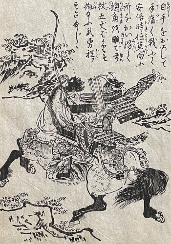 cavalier_samourai_japon_archet_arc_cheval_chevaux_vers_1757