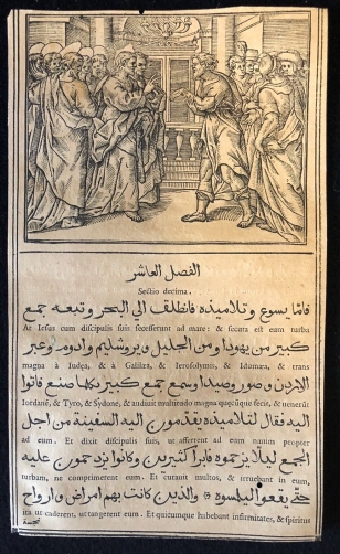 evangiles_arabe_raimondi_1591,_tempesta__parabole_jesus_christ_le_miracle_de_la_main_