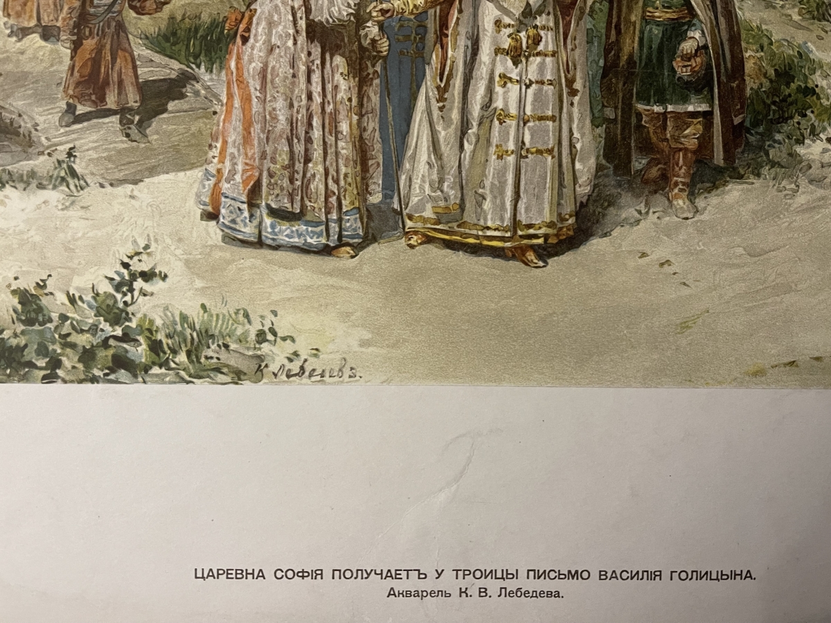 princesse_sofia_sophie_sophia_alexeievna_romanova_russie_russe_ilia_efimovich