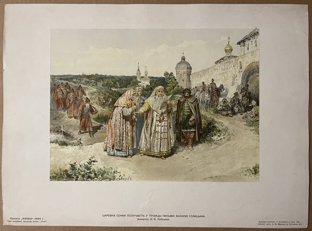 princesse_sofia_sophie_sophia_alexeievna_romanova_russie_russe_ilia_efimovich