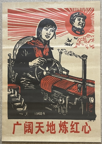 chine_1968_chinese_cultural_revolution_poster_woman_driving_tractor_under_mao